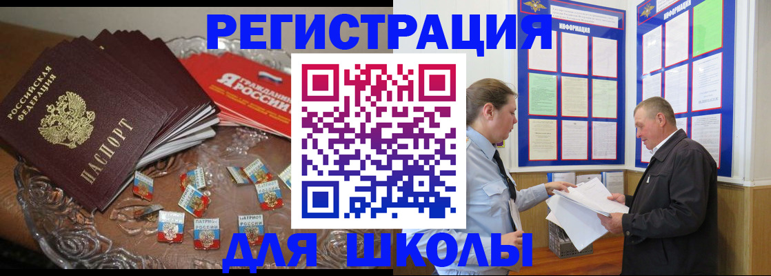 регистрация в Гаджиево