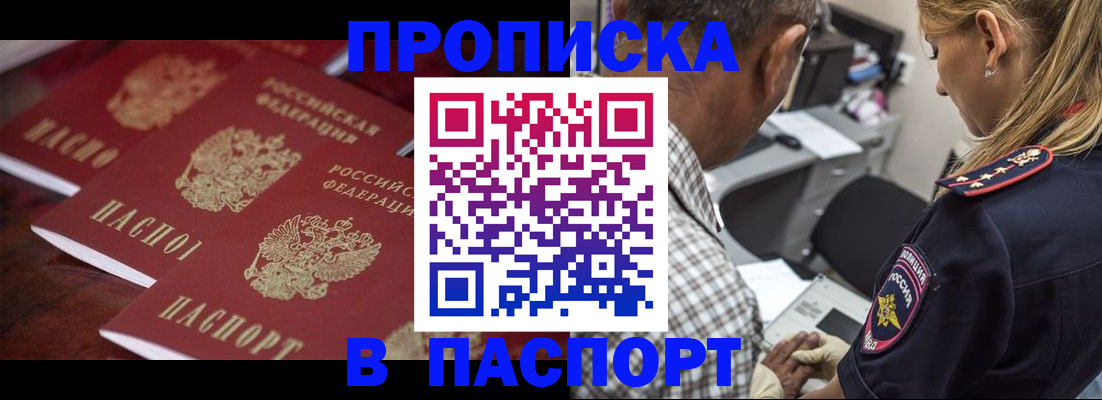 временная регистрация недорого в Гаджиево