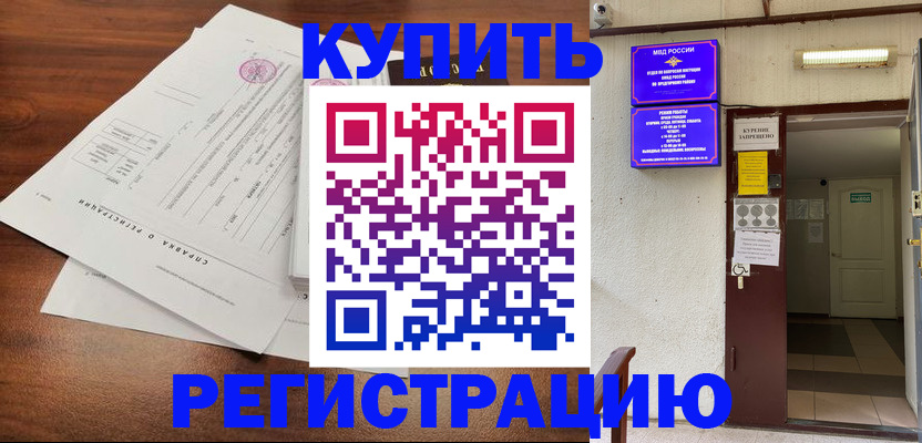 регистрация для школы в Гаджиево