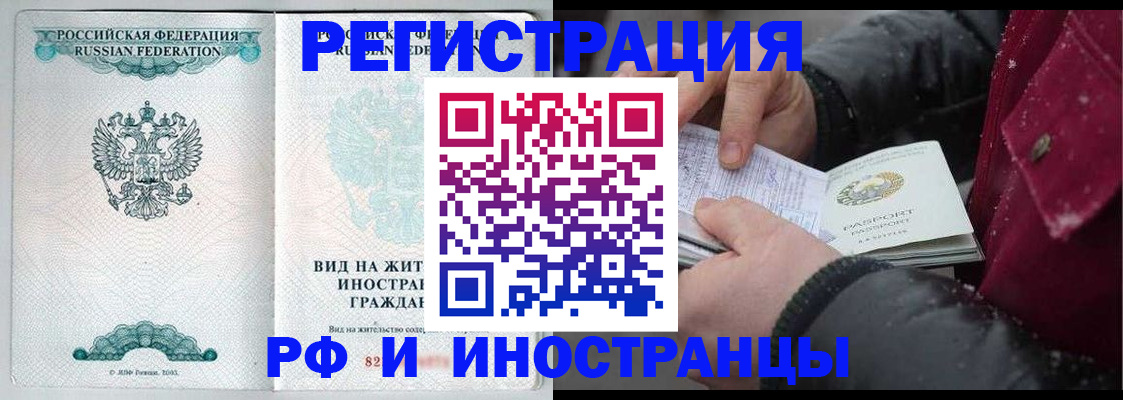 где прописаться в Гаджиево